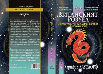 Праисторията крие сензации