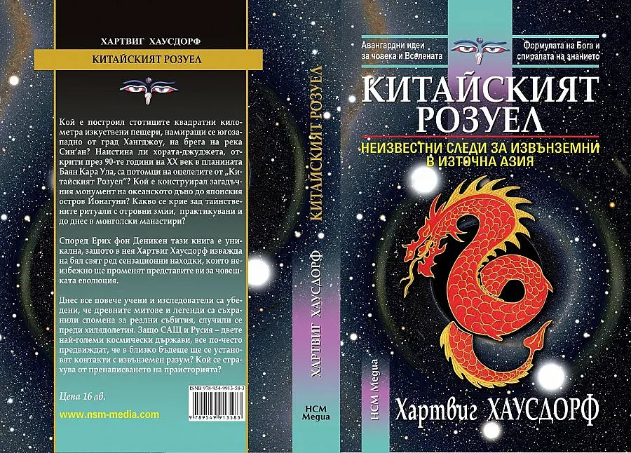 Праисторията крие сензации