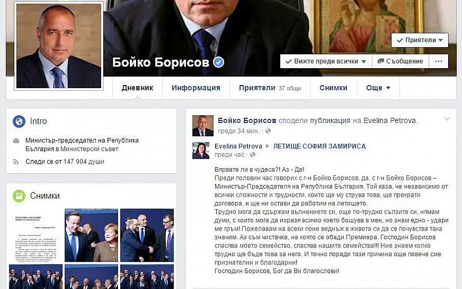 Борисов спасил с работа чистачките на летището