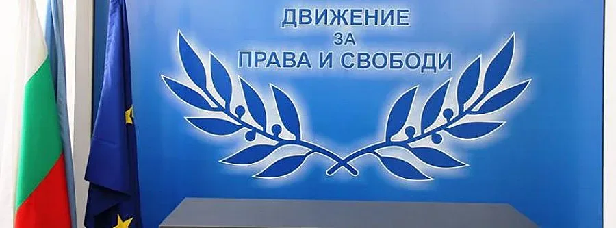 И ДПС осъди атентатите в Турция