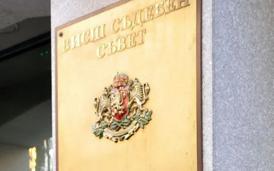 Избраха новите членове на Инспектората към ВСС