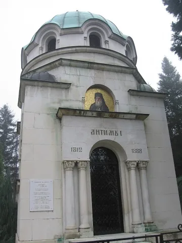 Видин откри годината на Антим I