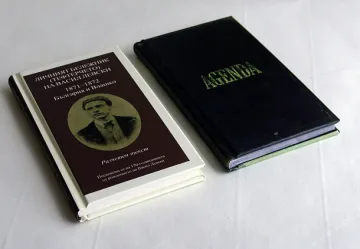Тефтерчето на Левски скрито в папка за Ботев