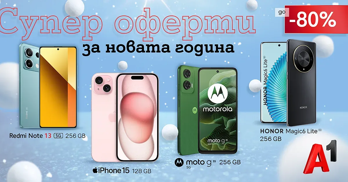 Селекция смартфони с до 80% отстъпка от А1 до 10 февруари