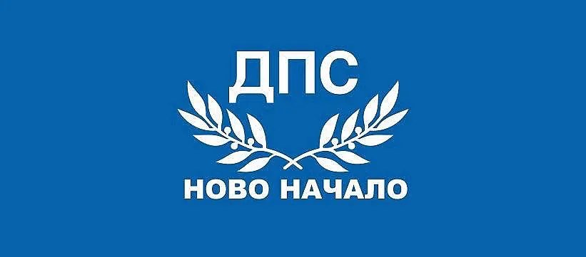 ДПС-Ново начало: Предлагаме нулево ДДС за хляба и брашното, 9 % за ресторантьорите и защита на бизнеса от скъпите ток и газ!