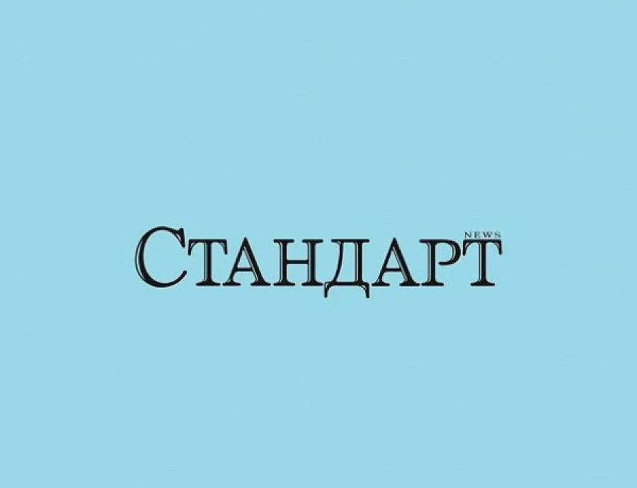 Златният "Стандарт" идва с 64 незабравими страници