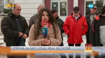 Стрелча излиза на бунт срещу Иван Евстатиев