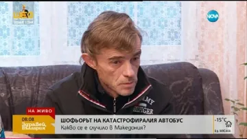 Шофьорът на катастрофиралия автобус: Не съм заспивал