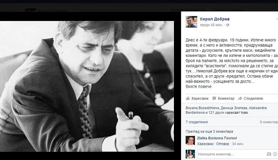 К. Добрев: Баща ми спаси БСП от закриване