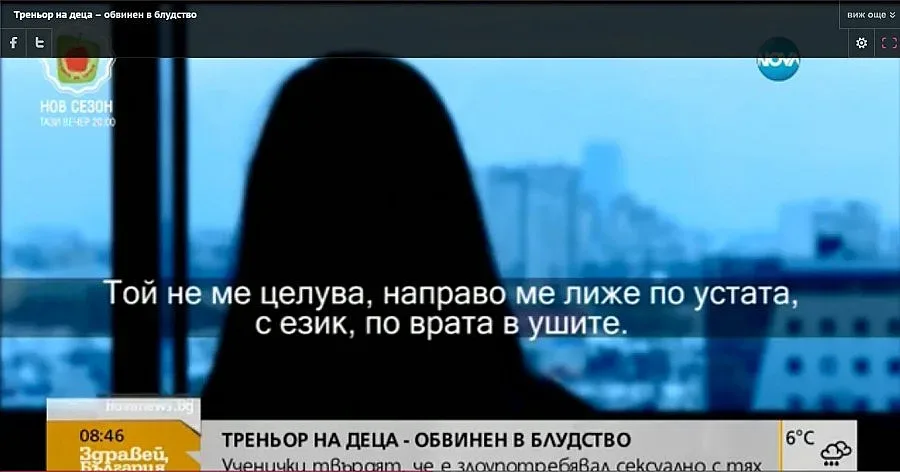 Скандални разкрития: Треньор по джудо блудствал с деца