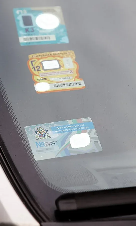 Винетките по-скъпи от днес