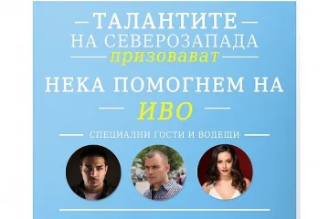 Мария не пребори левкемията, но каузата остава жива