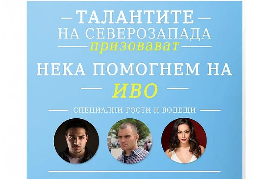 Мария не пребори левкемията, но каузата остава жива