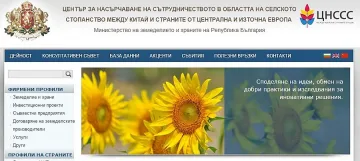 БГ фермери продават онлайн храни в Китай