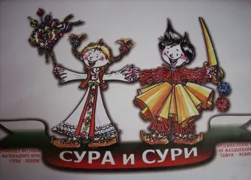 Талисмани на Сурва гастролират в Германия