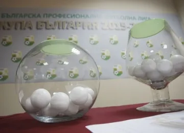 Определиха кога ще е жребият за Купата на България