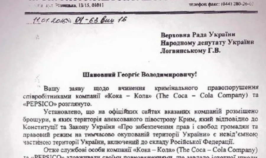 Украйна съди "Кока-Кола" и "Пепси" заради Крим