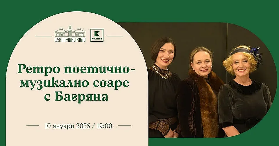 Богата театрална програма на "Сцена Централни хали“ през януари