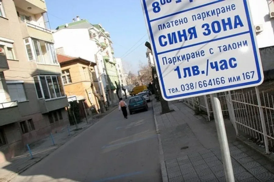 Без такса за „Синя зона” в Благоевград заради снега