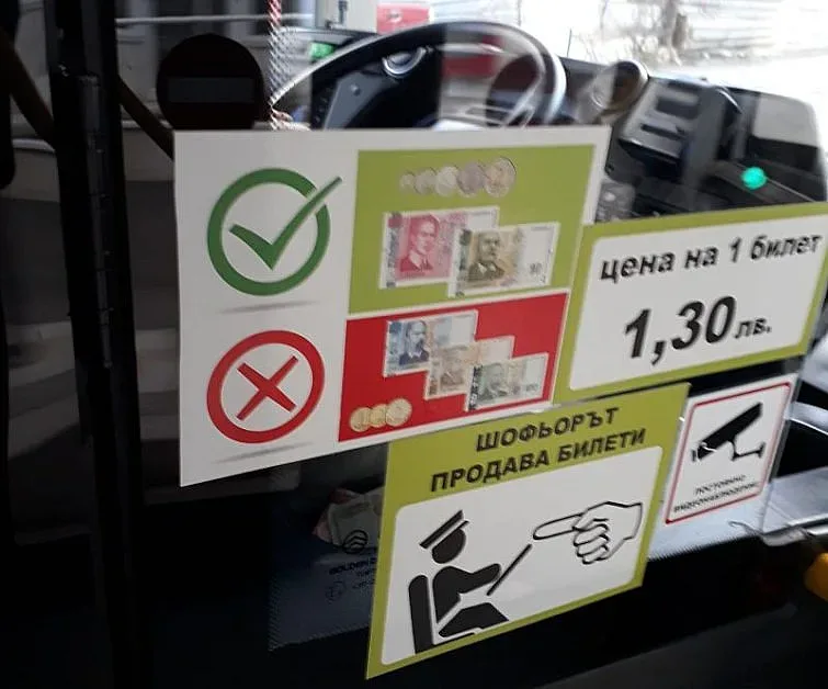 Напрежение в автобуса! Забраниха дребни монети и едри банкноти