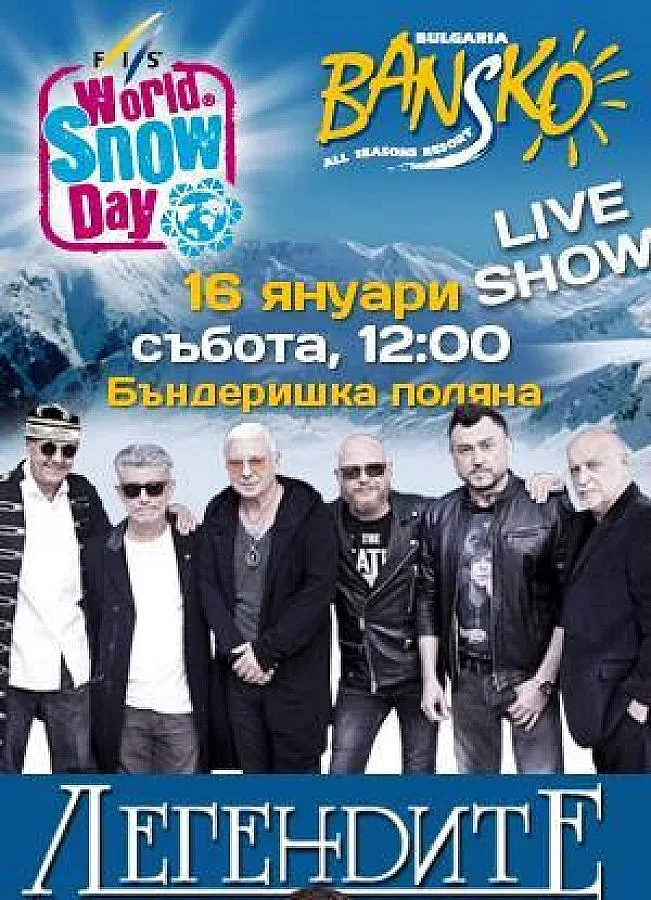 Банско дава старт на Световния ден на снега