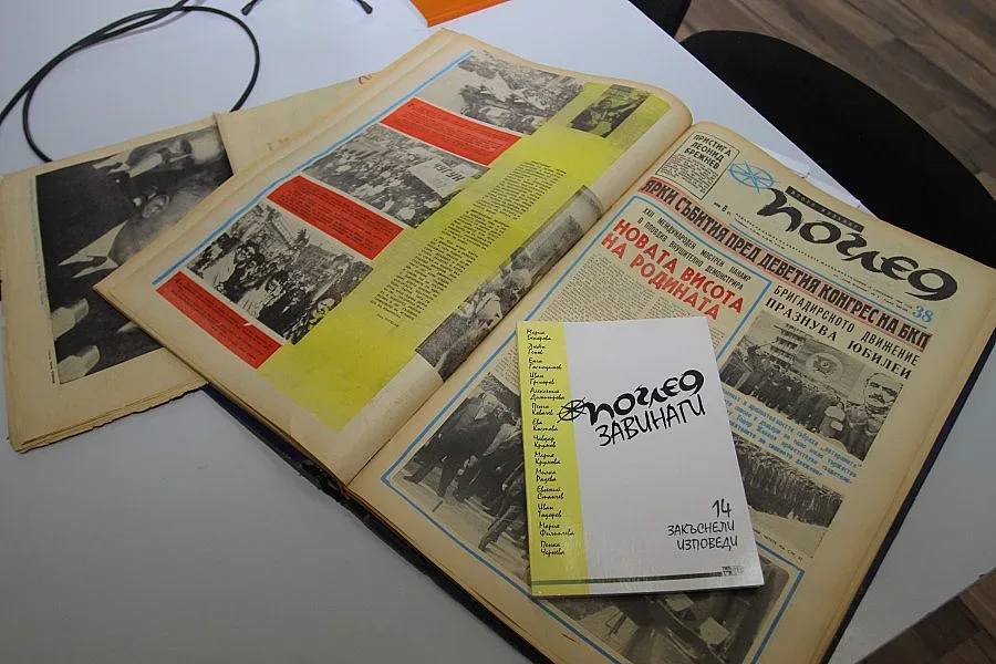 Легендата "Поглед"