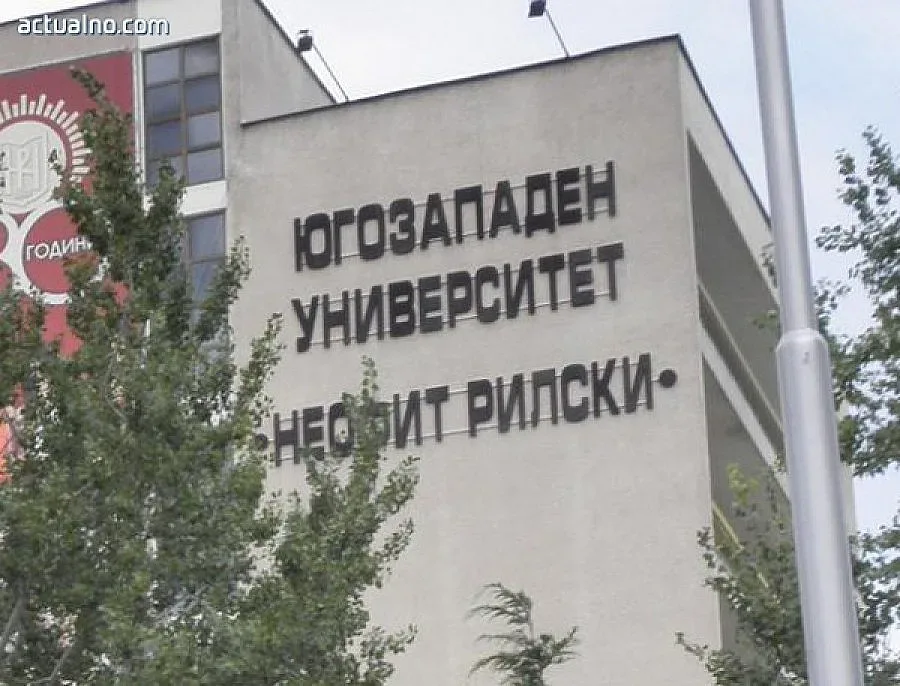 Две предварителни кампании за кандидат-студенти в ЮЗУ