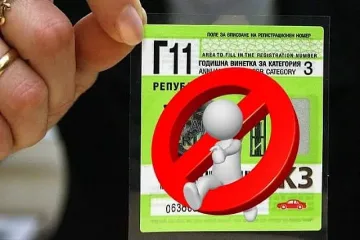 Граждани готвят отново протести срещу винетките