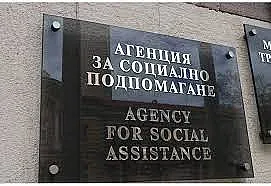 Невиждана масова чистка в социалните агенции