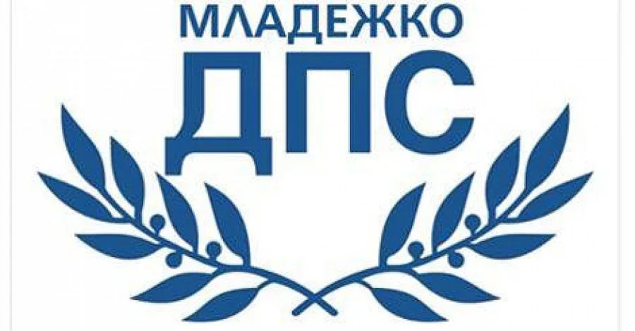 Младежкото ДПС: Предателите вън от парламента