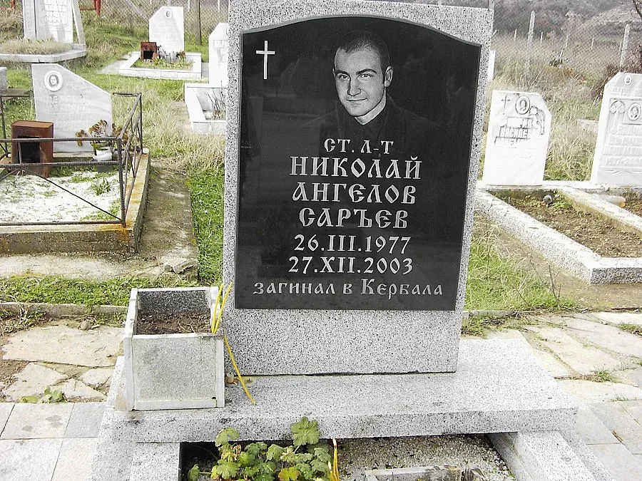 Колеги и приятели на ст. лейт. Николай Саръев почетоха паметта му в Крумовград