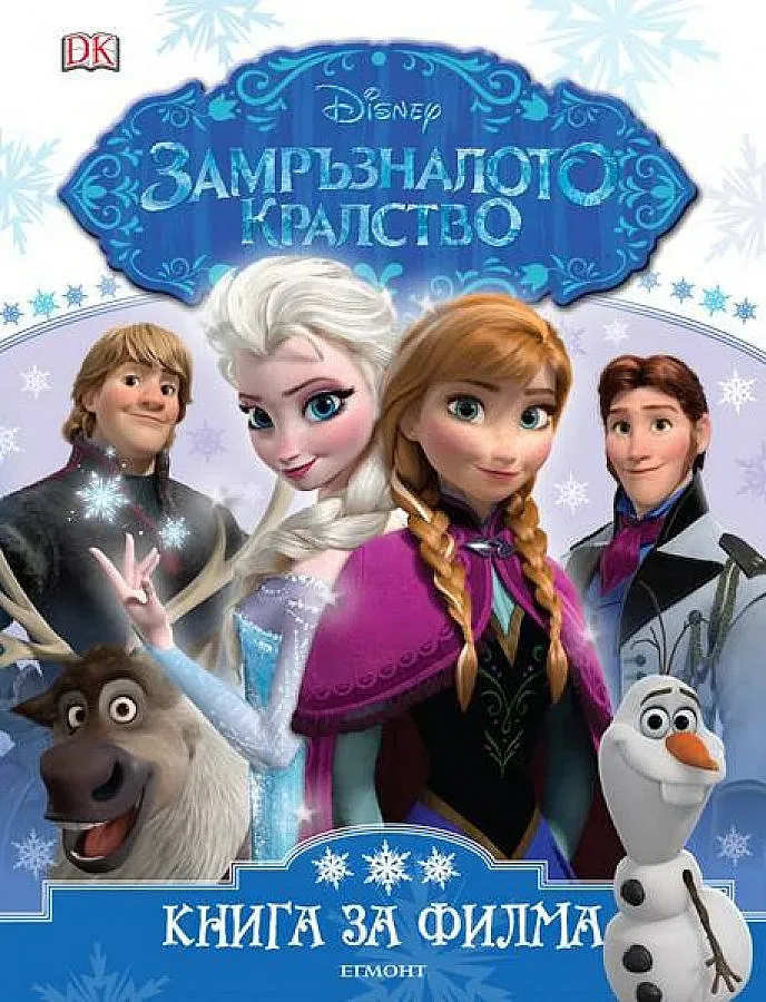 Книгата от играта на "Стандарт" отива при...