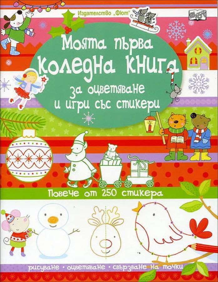 Магдалена Цветанова е победителят на "Стандарт" днес