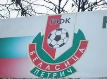 Петрич на протест за стадиона