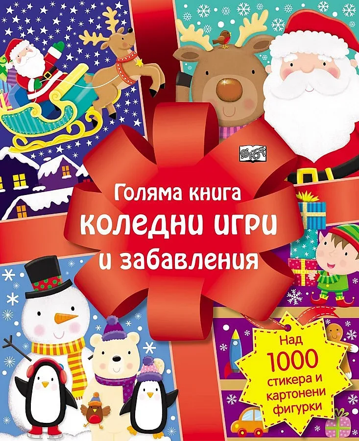 С нас четеш повече