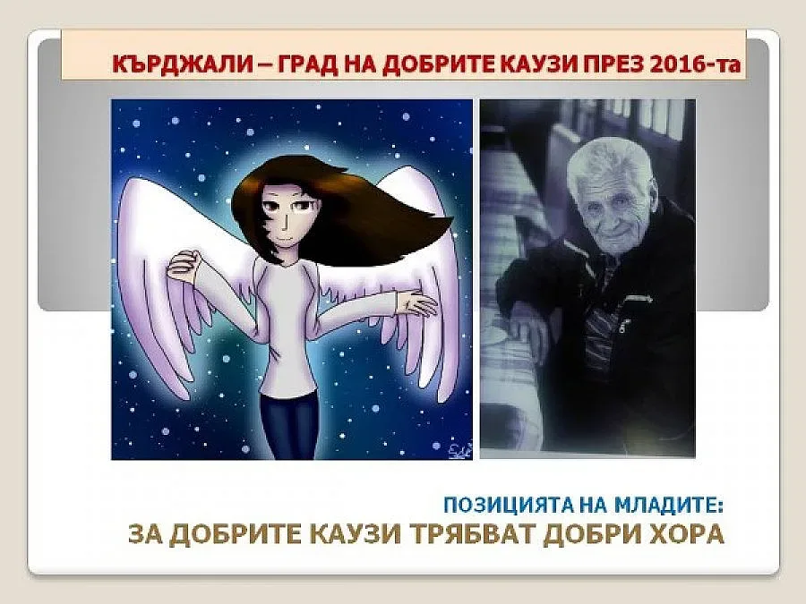36 млади автори от Кърджали разказват за хората, даряващи добро