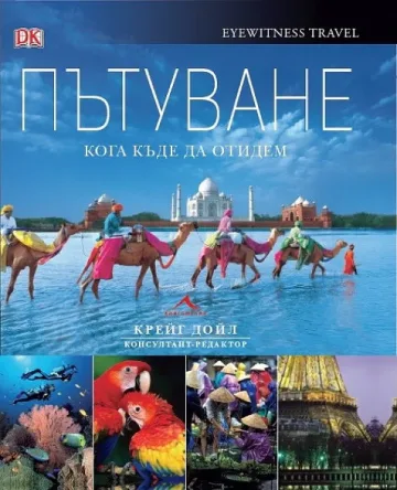 С нас четеш повече 