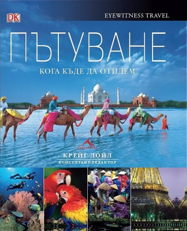 С нас четеш повече 