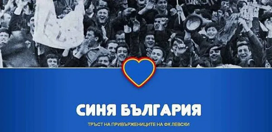 Тръст "Синя България" излезе с декларация