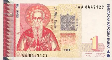 Банкнотата от 1 лев излиза от обращение
