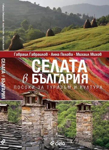 Книгата от играта на "Стандарт" отива при...