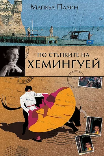 Вижте кой спечели книга в играта на "Стандарт"