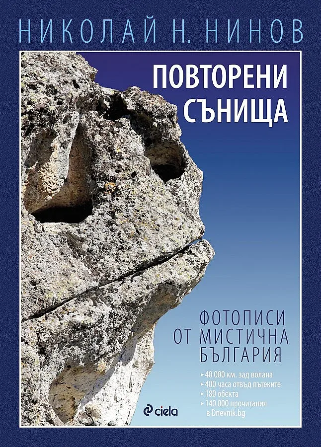 С нас четеш повече