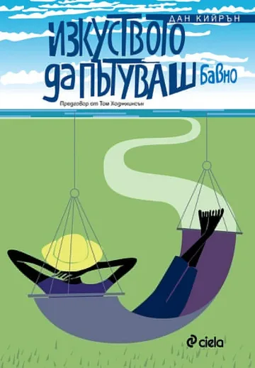 Владимир Недялков е победител в играта на "Стандарт"