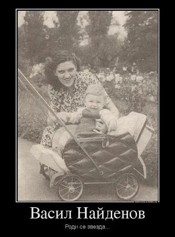 Загадката днес: Неповторимият