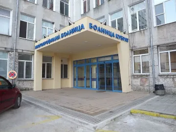 Болницата в Кубрат въвежда суперхирургия