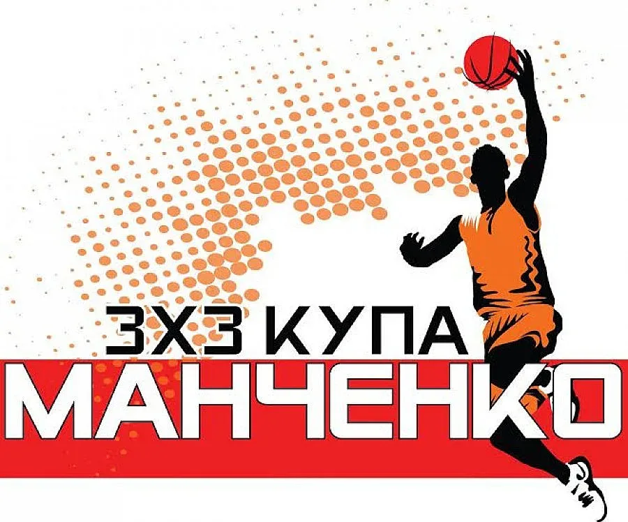 Девойките от 35 СОУ грабнаха баскет трофей „Манченко"