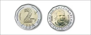 Монетата от 2 лв. вече в магазините