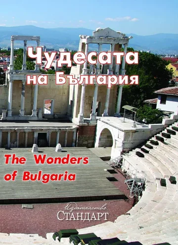 Панаир на Чудесата в Пловдив (ОБЗОР)
