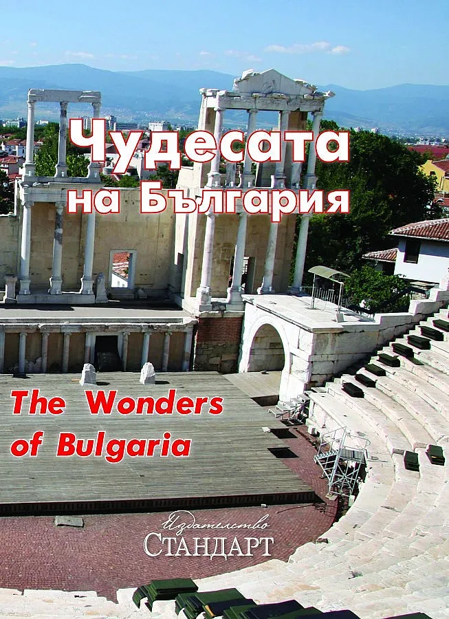 Панаир на Чудесата в Пловдив (ОБЗОР)